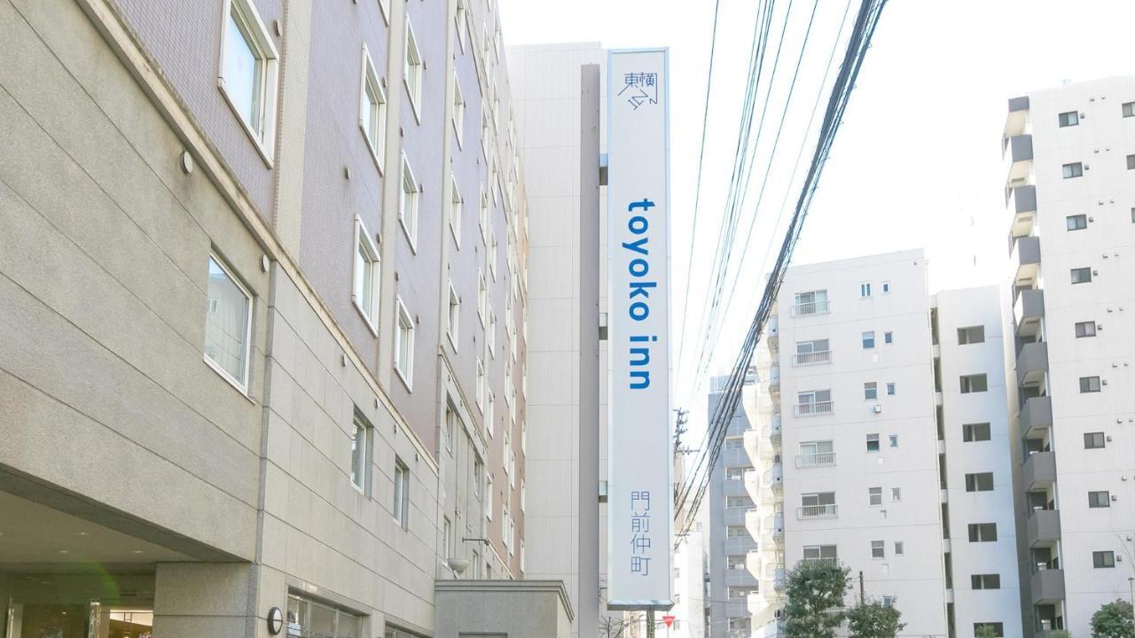 Toyoko Inn Tokyo Monzen-Nakacho Eitaibashi Екстериор снимка